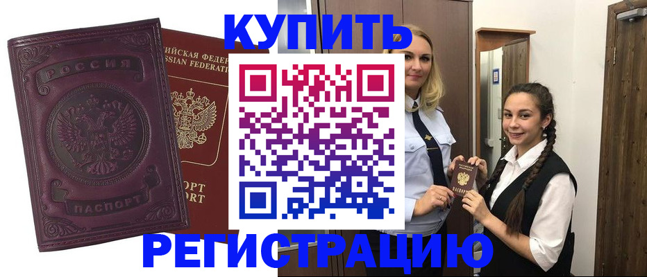 прописка поиск в Славянске-на-Кубани