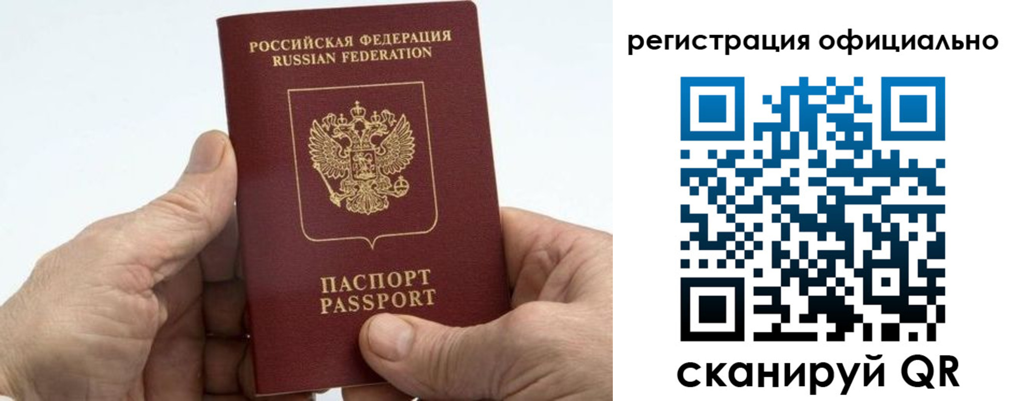 купить прописку в Славянске-на-Кубани