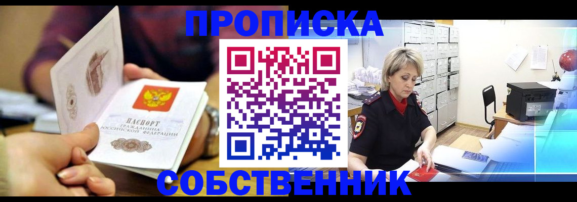временная регистрация адрес в Славянске-на-Кубани