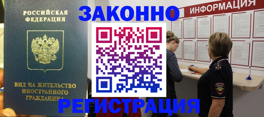 найти адрес прописки в Славянске-на-Кубани