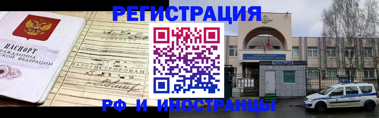 временная регистрация гарантия в Славянске-на-Кубани