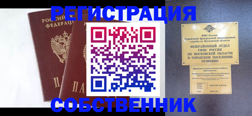 прописка поиск в Славянске-на-Кубани