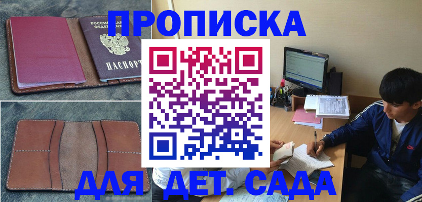 регистрация для школы в Славянске-на-Кубани