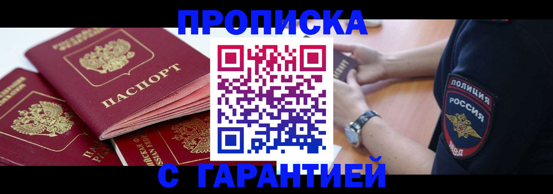 пропишу в квартире в Славянске-на-Кубани