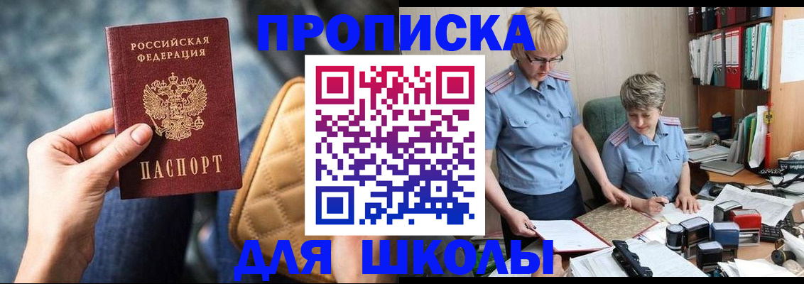 временная регистрация для всех в Славянске-на-Кубани