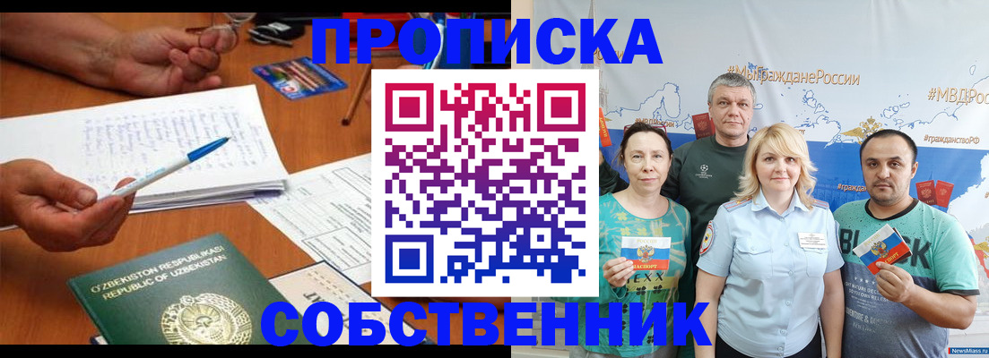 прописка для школы в Славянске-на-Кубани