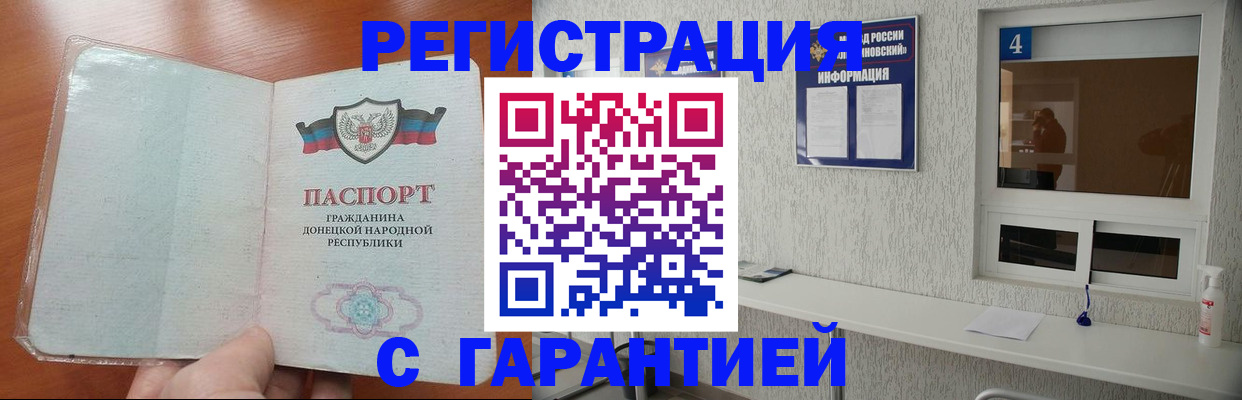 временная регистрация 2025 в Славянске-на-Кубани