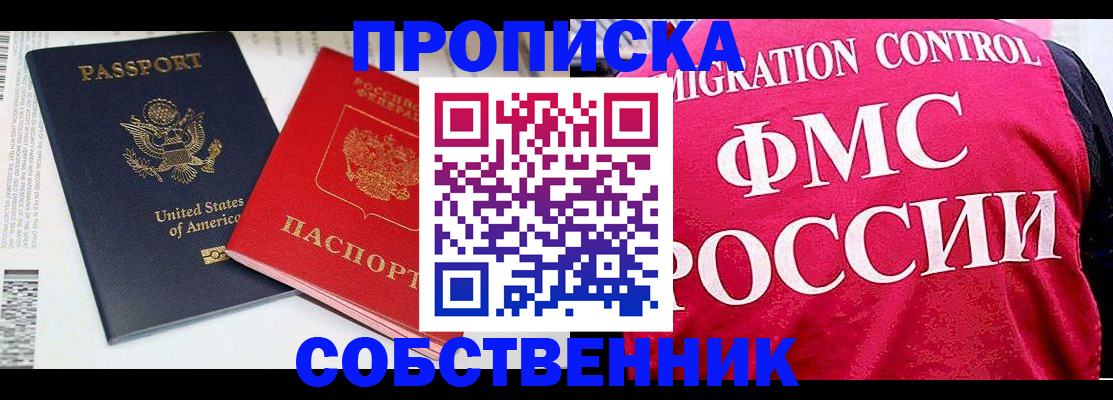 регистрация в Славянске-на-Кубани